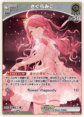 hololive OFFICIAL CARD GAME – 【フルアヘッド】高価買取表