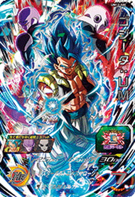 スーパードラゴンボールヒーローズ – 【フルアヘッド】高価買取表