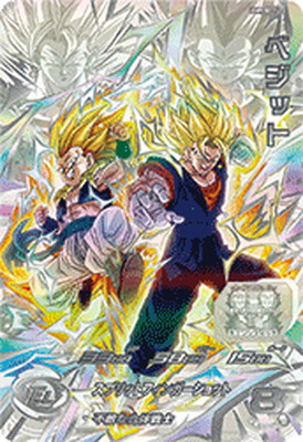 スーパードラゴンボールヒーローズ – 【フルアヘッド】高価買取表