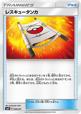 ポケモンカード – 【フルアヘッド】高価買取表