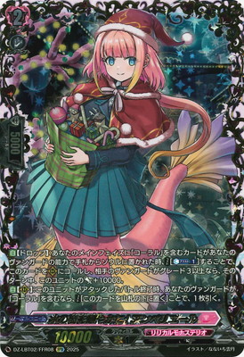 ヴァンガード – 【フルアヘッド】高価買取表