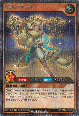 遊戯王ラッシュデュエル – 【フルアヘッド】高価買取表