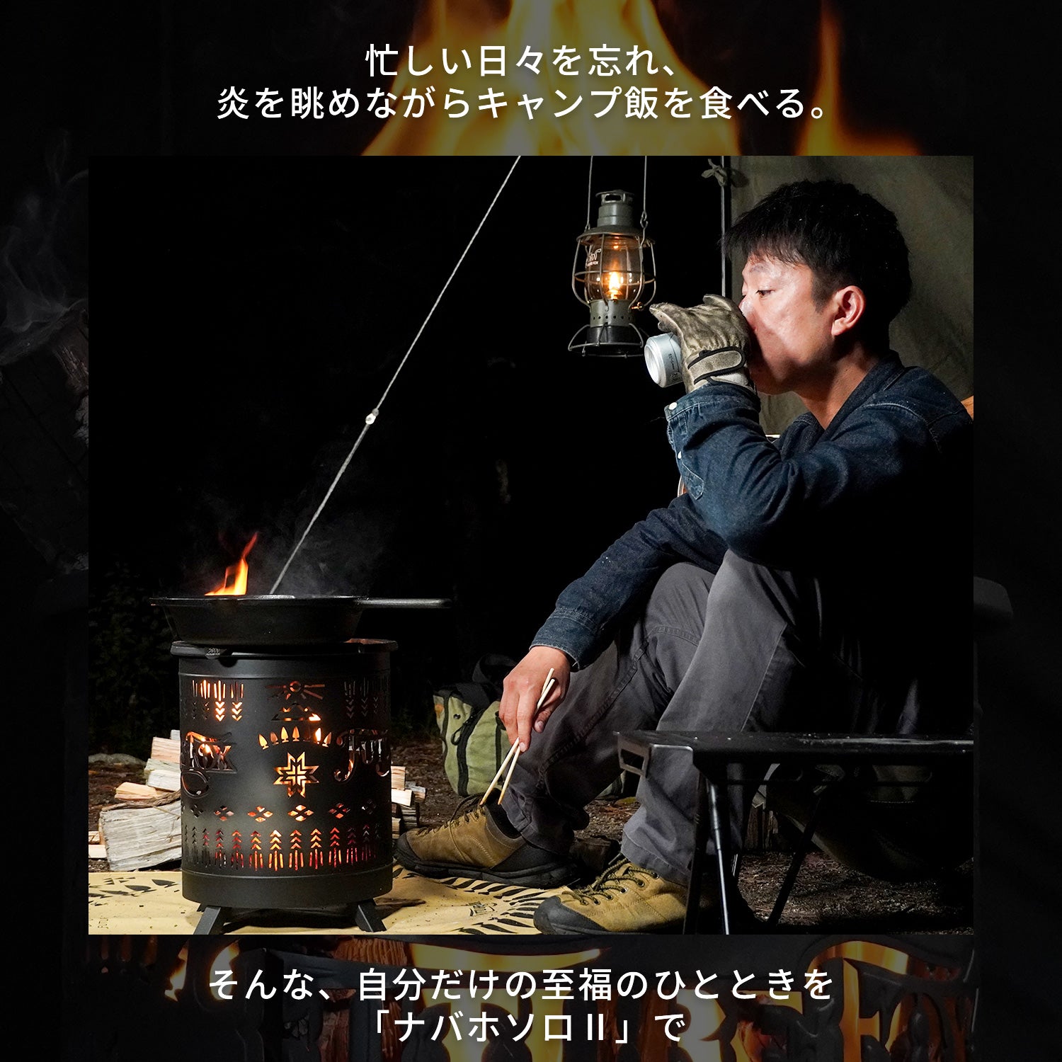ナバホソロⅡ 焚き火台 鉄製｜FUTURE FOX – FUTURE FOX-OUTDOOR