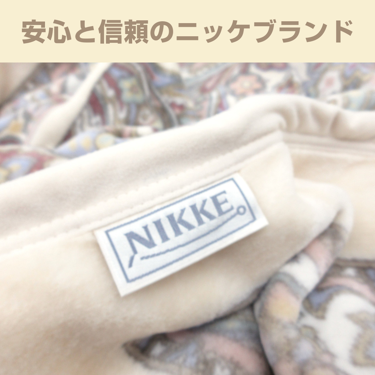 日本製　ニッケ　毛布　※未使用 楽天市場】【25日20時〜2H限定10％OFFクーポン】日本製 毛布 シングル