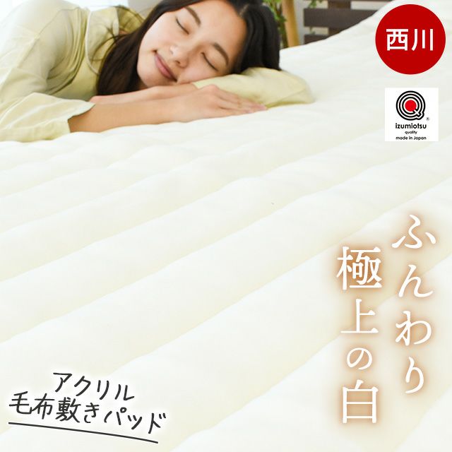 ミッフィー クール冷感 敷きパッド 枕 ブランケット キッチンマット未