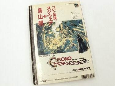 3ページ目) スーパーファミコン35周年『クロノトリガー』『ドラクエ5