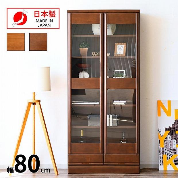 書棚 本棚 幅80cm 大きめ コレクション収納 DVD収納 木製家具 多目的