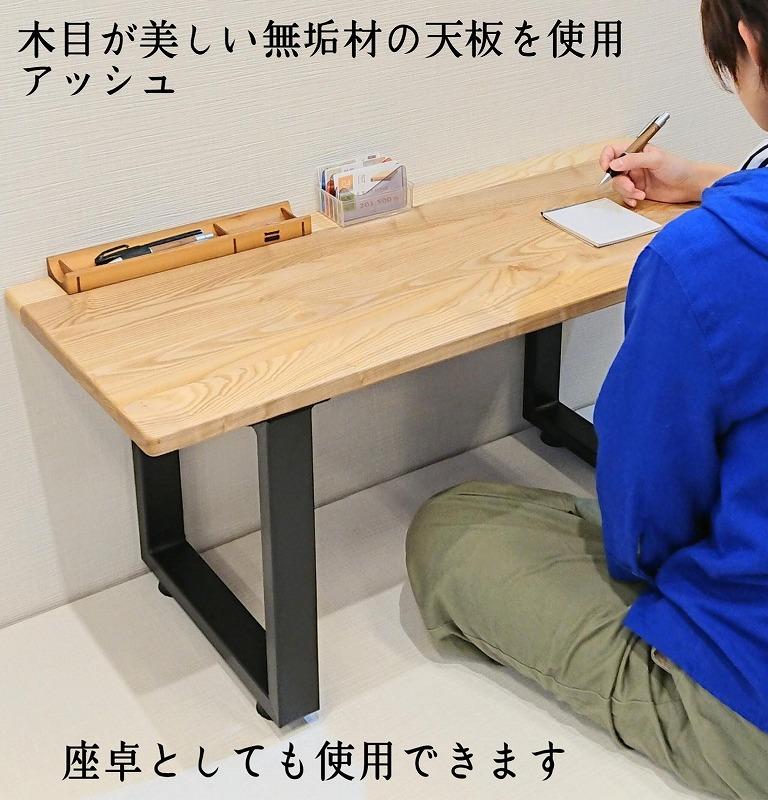 ベンチ ダイニングベンチ ローテーブル 木製 アッシュ アイアン 玄関 2