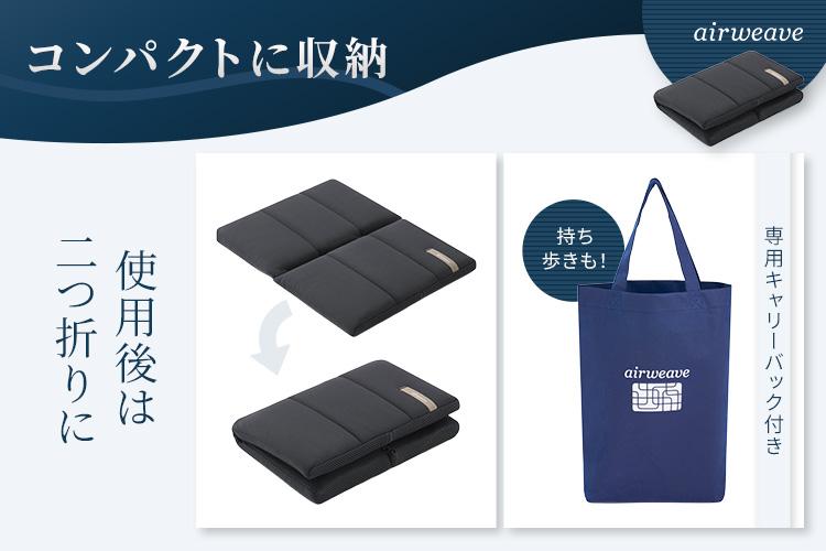エアウィーヴ キャリークッションmini | airweave おすすめ