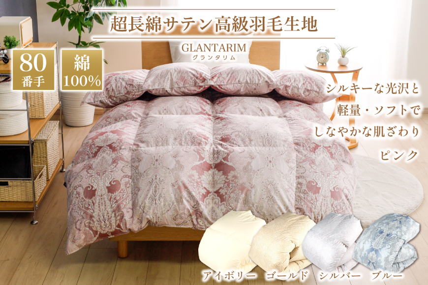 羽毛布団 掛け布団 マザーグースダウン95％ 【ダブル】 1.6kg