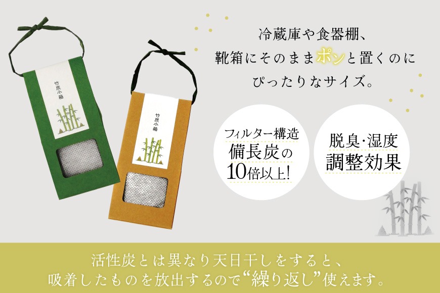 脱臭 竹炭小箱 3個 セット [ROCKY WOOD JOB 宮崎県 美郷町 31bh0012
