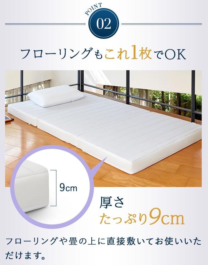 エアウィーヴ スマート Z01 シングル マットレス 三つ折り 高反発