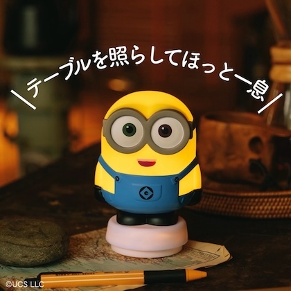 MINIONS ミニオンお部屋ライトBOOK ボブver. ＜ファミマ限定＞ | 付録