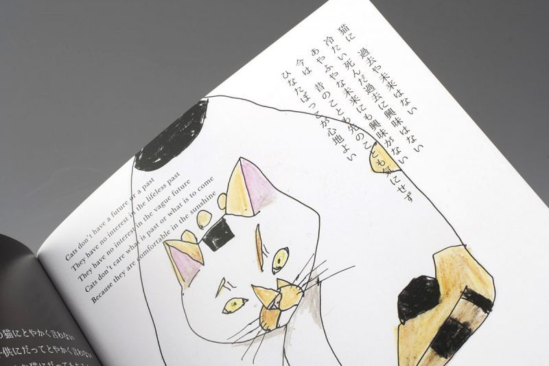 ワガジン第6号-もりわじん「なぜ猫は幸せを招くのか？」 Books