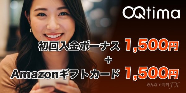 初回入金ボーナス | キャンペーン – FXCodex.com (ex. みんなで海外FX