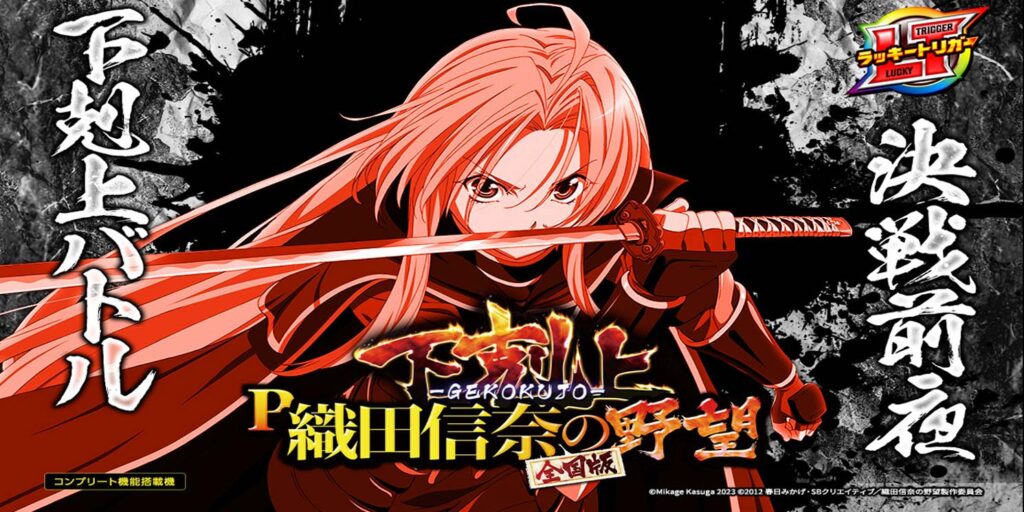 パチンコ店運営者様向け｢戦略・戦術サイト｣ | G-net | ジーネット