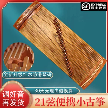 21弦迷你小古筝-21弦迷你小古筝促销价格、21弦迷你小古筝品牌- 淘宝