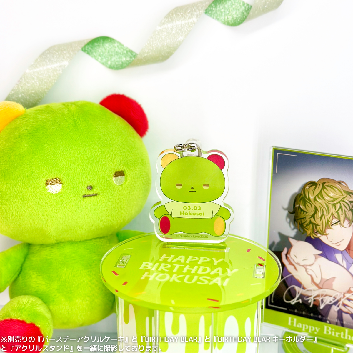 Paradox Live BIRTHDAY GOODS 2025 征木 北斎 – GCRESTORE ジークレストア