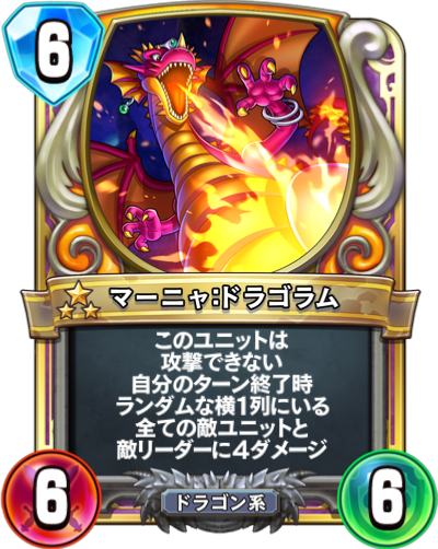 マーニャ：ドラゴラムの構築・闘技場での評価 | ドラゴンクエスト