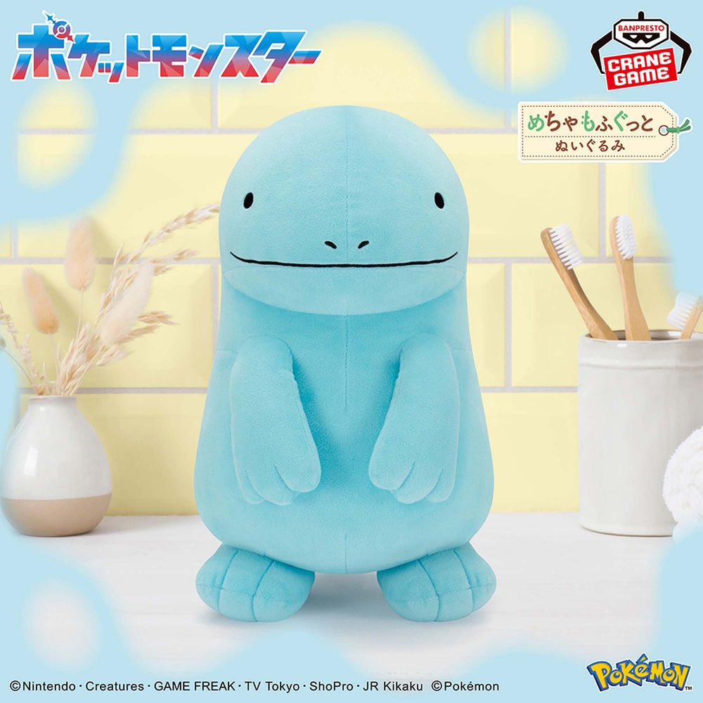 のんびりとした顔のヌオーが「ポケモン めちゃもふぐっとぬいぐるみ