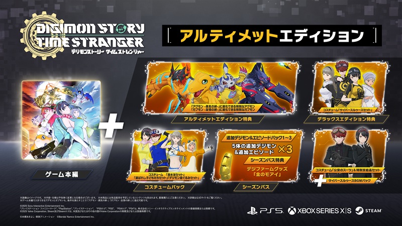 デジモンストーリータイムストレンジャー」予約情報まとめ！予約特典