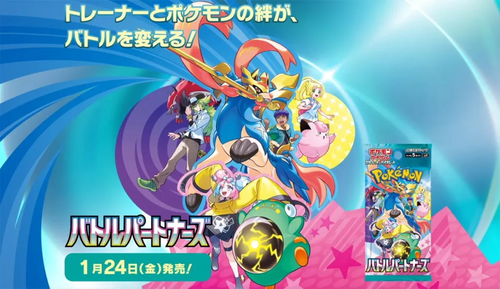 TSUTAYA店頭『バトルパートナーズ』予約販売（抽選）速報！ | 人気