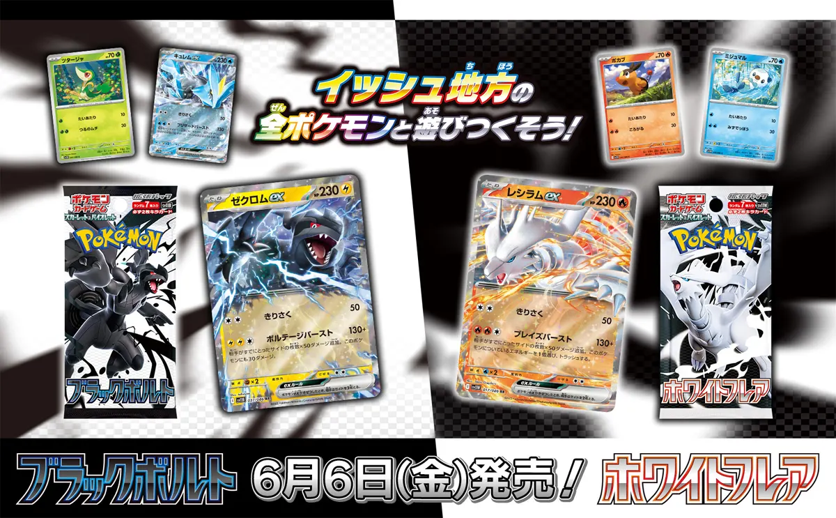 セブンイレブン ブラックボルト＆ホワイトフレア』予約・抽選・先着