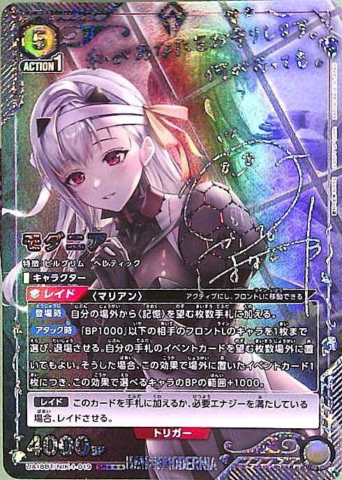 ユニオンアリーナ】勝利の女神NIKKE 当たりカード買取価格|最新相場