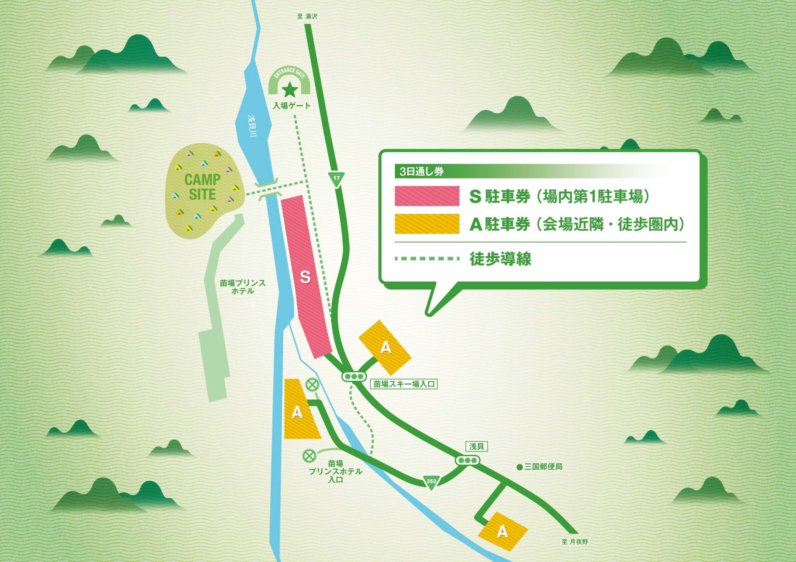 豪華特典付き】FUJI ROCK FESTIVAL'25 チケット販売 - GAN-BAN/岩盤