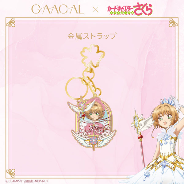 カードキャプターさくら – gaacal