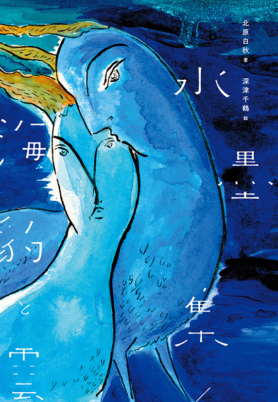 北原白秋詩と童謡の世界展 | GALERIE Malle | ギャラリーまぁる