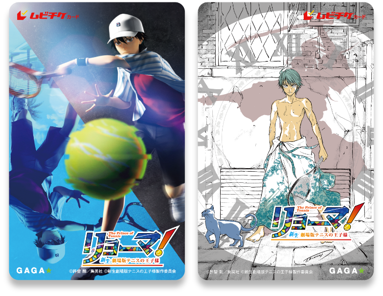 前売券情報 | 映画『リョーマ！The Prince of Tennis 新生劇場版テニス