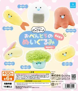 にっこりーノ お弁当のぬいぐるみベビー NEWカラー | ガシャココ