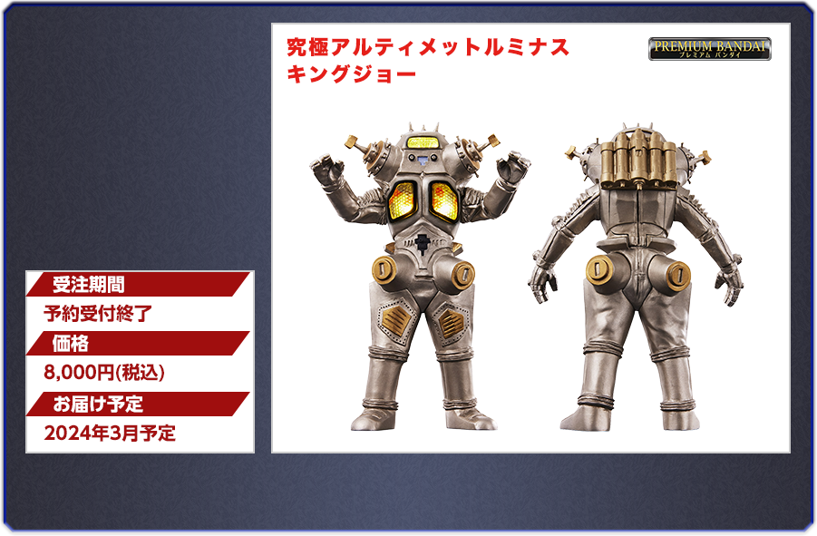 過去の商品 | ウルトラマン | ガシャポンオフィシャルサイト