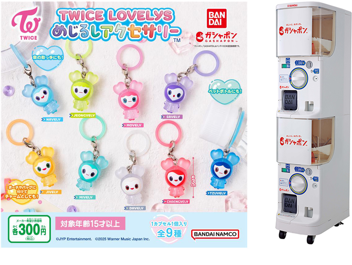 TWICE LOVELYSがガシャポン®人気シリーズの『めじるしアクセサリー』で