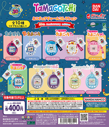 大たまごっち展」東京会場（六本木ミュージアム）で先行販売