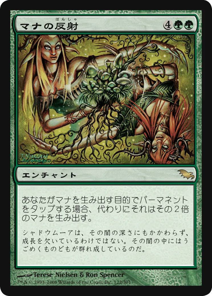 マナの反射 MTG - Shadowmoor #122 (日本語) | Magic: The Gathering