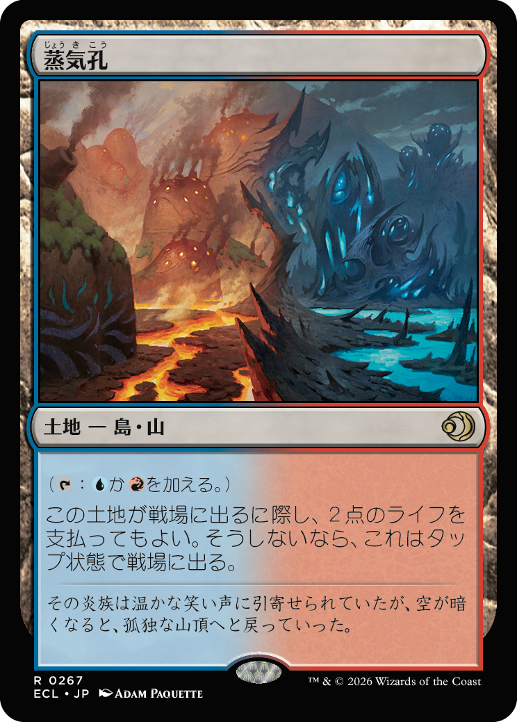 MTG 蒸気孔 英語版 FOIL ZEN EXP Steam Vents, Zendikar Expeditions
