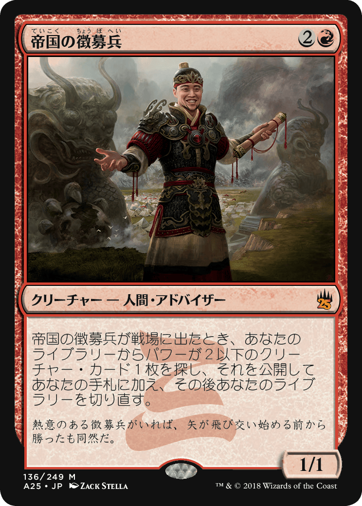 MTG』帝国の徴募兵 2枚セット 帝国の徴募兵 MTG - Modern Horizons 2 #