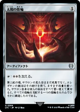 太陽の指輪 MTG - The Lord of the Rings: Tales of Middle Earth