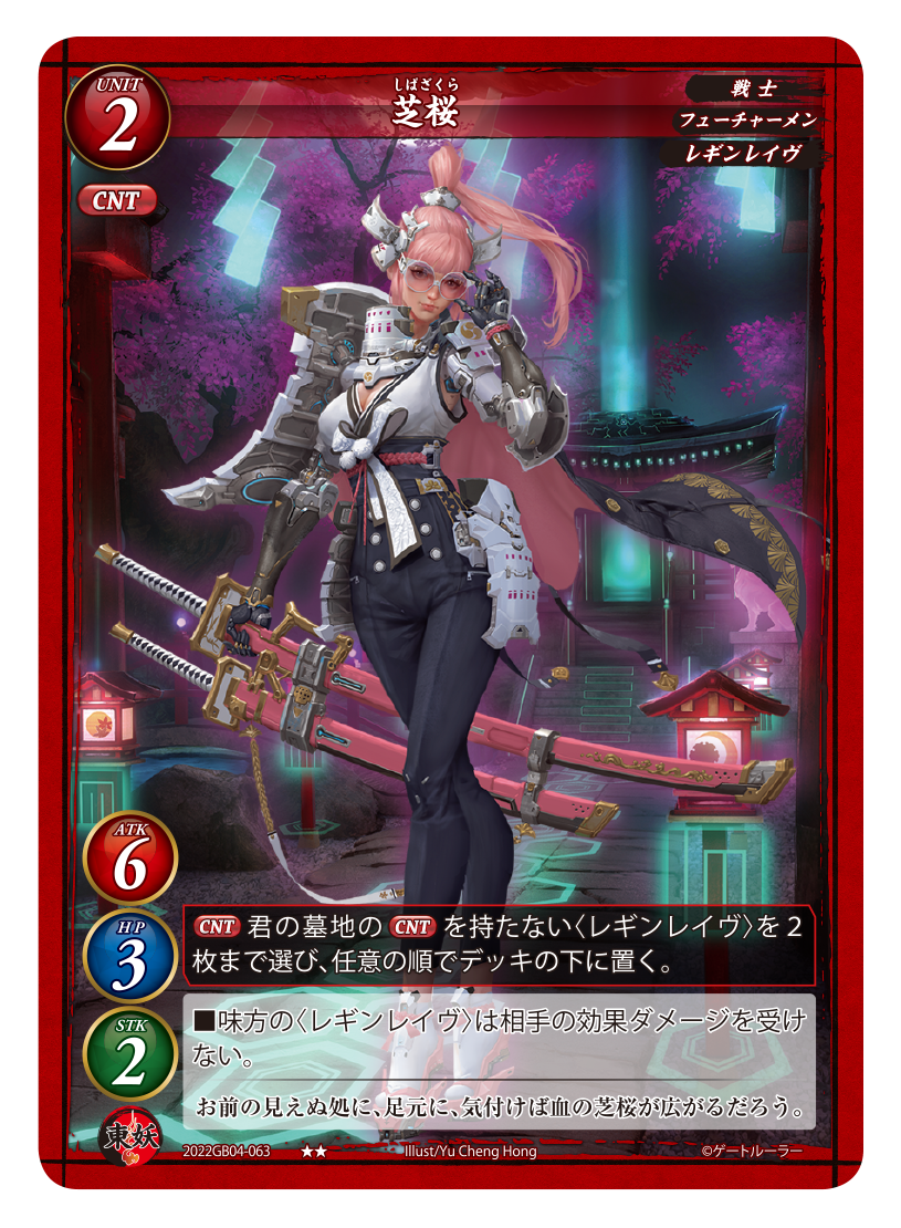 ゲートルーラー 夜のダンカ ゴールドレア 夜のダンカ ゴールドレア