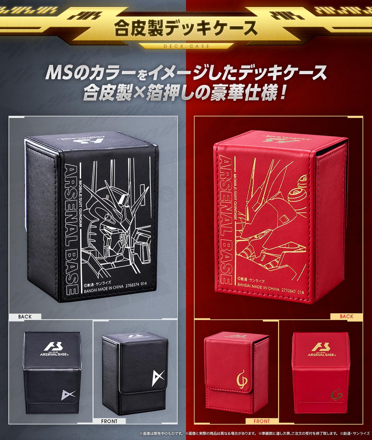 SPECIAL COLLECTION SET 」をプレミアムバンダイにて9月13日(金)11時