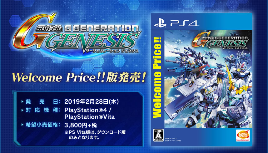 SDガンダム ジージェネレーション ジェネシス｜バンダイナムコ