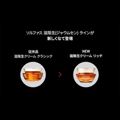 Qoo10] 雪花秀 滋陰生(ジャウムセン)クリーム / クリ : スキンケア