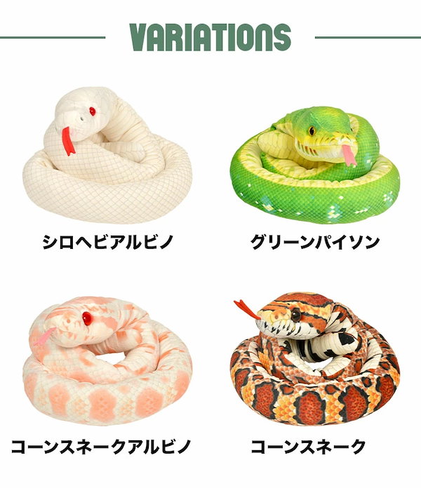 Qoo10] へび ぬいぐるみ 蛇 ネックピロー 大き