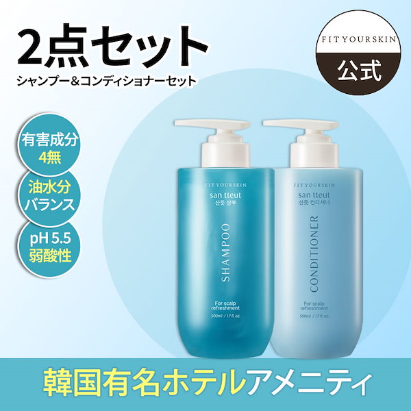 Qoo10] FIT YOUR SKIN 【2点セット】【韓国明洞内のホテル アメ