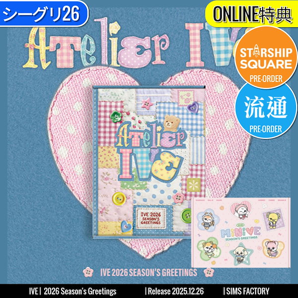 Qoo10] STARSHIPエンターテインメント ONLINE特典+ IVE 2026 S