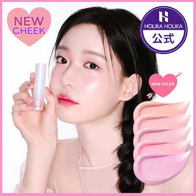 Qoo10] ホリカホリカ 【NEW】ルミナスミルクフィットブラシ : ポイント