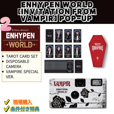 Qoo10] HYBE 【現場購入】ENHYPEN WORLD