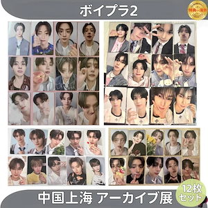 ボイプラ展